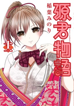 Manga - Manhwa - Minamoto-kun Monogatari jp Vol.11