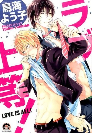 Manga - Manhwa - Love Joto ! jp Vol.0