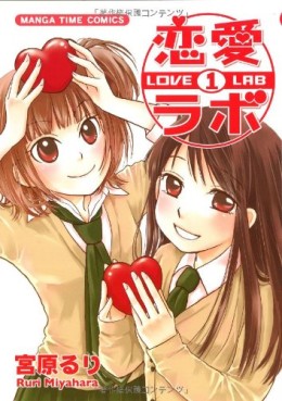 Manga - Manhwa - Love Lab jp Vol.1