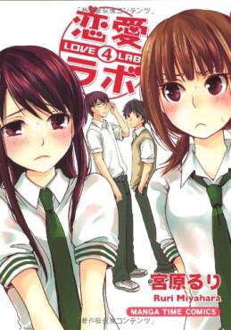 Manga - Manhwa - Love Lab jp Vol.4