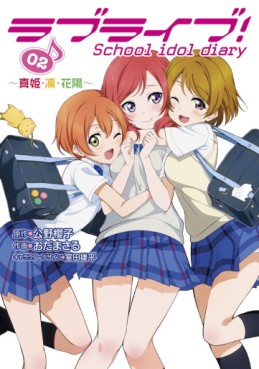 Manga - Manhwa - Love Live! - School Idol Diary - Maki jp Vol.2