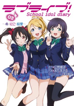 Love Live! - School Idol Diary  Nozomi jp Vol.3