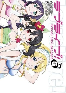 Manga - Manhwa - Love Live! - School Idol Project jp Vol.5