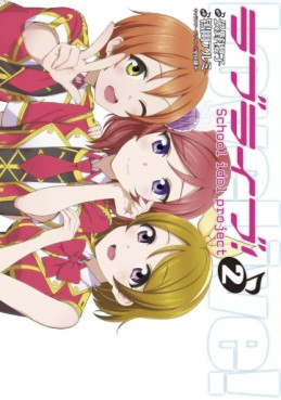 Manga - Manhwa - Love Live! - School Idol Project jp Vol.2