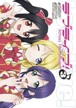 Manga - Manhwa - Love Live! - School Idol Project jp Vol.3