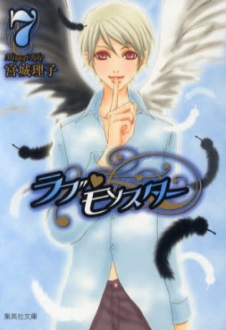 Manga - Manhwa - Love Monster Deluxe jp Vol.7