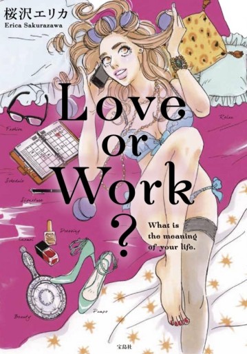 Manga - Manhwa - Love or Work? jp Vol.0