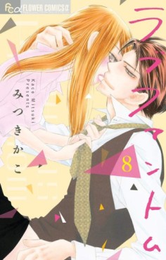 Manga - Manhwa - Love Phantom jp Vol.8