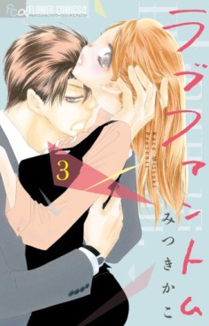 Manga - Manhwa - Love Phantom jp Vol.3