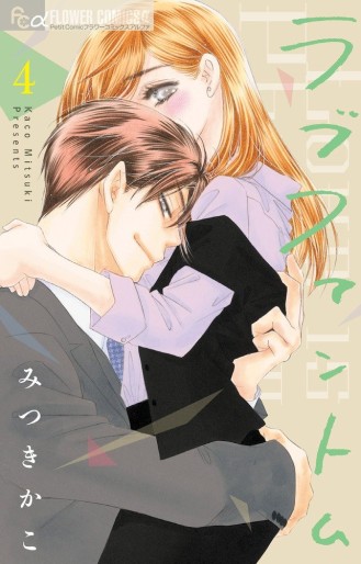 Manga - Manhwa - Love Phantom jp Vol.4