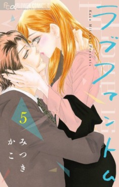 Manga - Manhwa - Love Phantom jp Vol.5