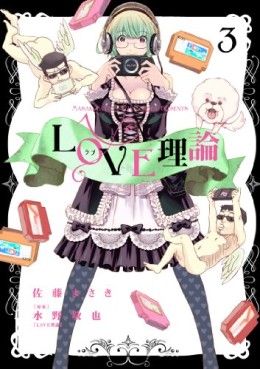 Manga - Manhwa - Love Riron jp Vol.3