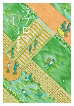 Manga - Manhwa - Love Roma - Nouvelle Edition jp Vol.4