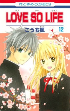Manga - Manhwa - Love so Life jp Vol.12