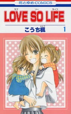 Manga - Manhwa - Love so Life jp Vol.1