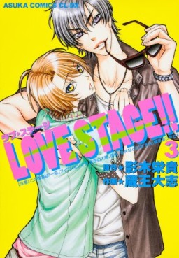 manga - Love Stage!! jp Vol.3