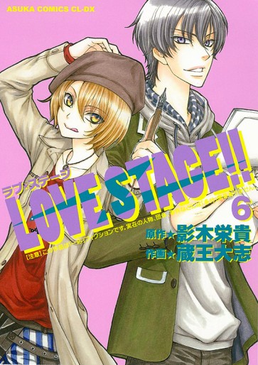 Manga - Manhwa - Love Stage!! jp Vol.6