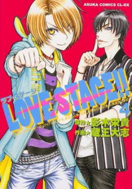 Manga - Manhwa - Love Stage!! jp Vol.4