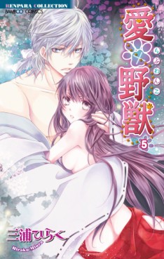 Manga - Manhwa - Love Wanko jp Vol.5
