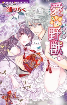 Manga - Manhwa - Love Wanko jp Vol.6