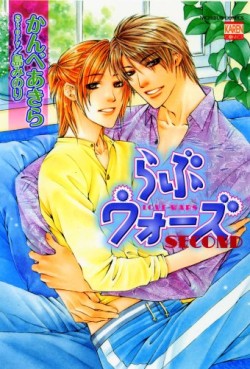 Manga - Manhwa - Love Wars jp Vol.2