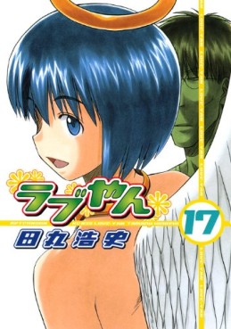 Manga - Manhwa - Love-yan jp Vol.17