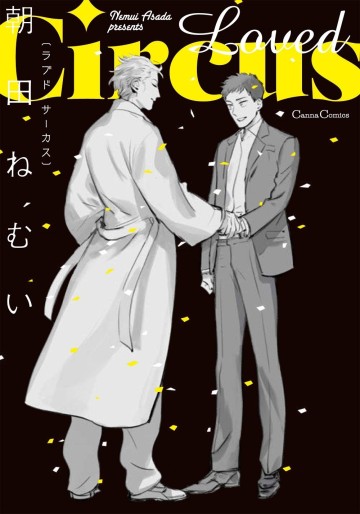 Manga - Manhwa - Loved Circus jp Vol.0
