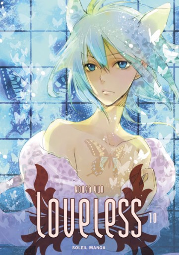 Manga - Manhwa - Loveless Vol.10