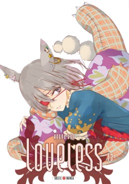 Manga - Manhwa - Loveless Vol.13