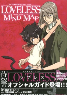 Manga - Manhwa - Loveless - Mind Map Animation official Guide jp Vol.0