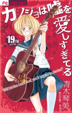 Manga - Manhwa - Kanojo ha Uso wo Aishisugiteru jp Vol.19