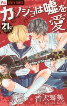 Manga - Manhwa - Kanojo ha Uso wo Aishisugiteru jp Vol.21