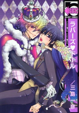 Manga - Manhwa - Lovers doll jp
