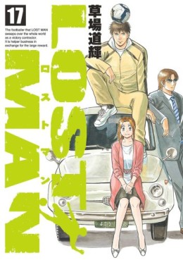 Manga - Manhwa - Lost Man jp Vol.17