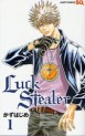 Manga - Manhwa - Luck Stealer jp Vol.1