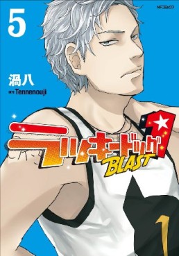 Manga - Manhwa - Lucky Dog 1 Blast jp Vol.5