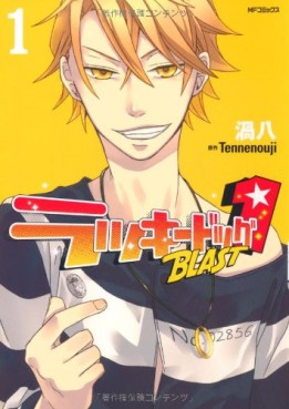 Manga - Manhwa - Lucky Dog 1 Blast jp Vol.1