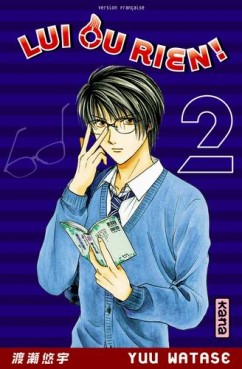 Manga - Manhwa - Lui ou rien Vol.2