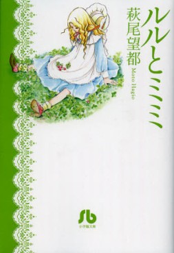 Manga - Manhwa - Lulu to Mimi jp Vol.0