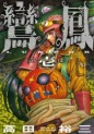 Manga - Manhwa - Lunfor jp Vol.1
