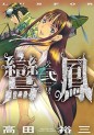 Manga - Manhwa - Lunfor jp Vol.2