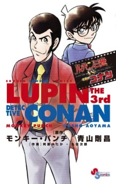 Manga - Manhwa - Lupin the 3rd vs detective conan jp