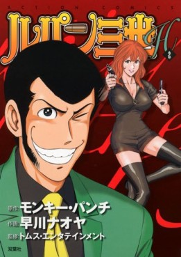 Manga - Manhwa - Lupin Sansei H jp Vol.2