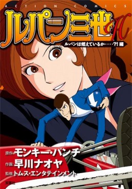 Manga - Manhwa - Lupin Sansei H jp Vol.3