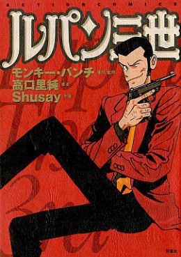 Manga - Lupin Sansei S vo