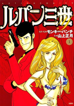 Manga - Lupin Sansei Y vo