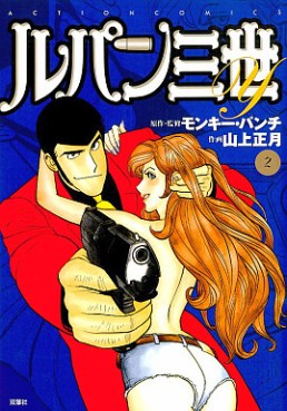 Manga - Manhwa - Lupin Sansei Y jp Vol.2