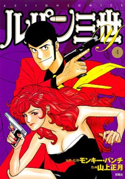 Manga - Manhwa - Lupin Sansei Y jp Vol.4
