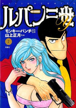Manga - Manhwa - Lupin Sansei Y jp Vol.7