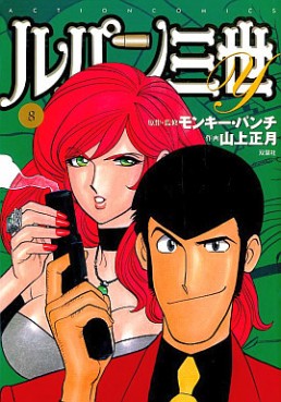 Manga - Manhwa - Lupin Sansei Y jp Vol.8